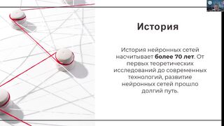 Введение в нейронные сети и обзор одних из самых инновационных приложений Центра Передовых Технологий и Стратегических Инициатив