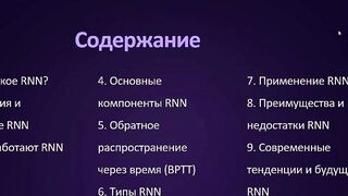 Что такое реккурентные нейронные сети? Как пользоваться нашим телеграм ботом Tosh AI и мобильным приложением Buyrak A. Смотрите данное видео, чтобы узнать больше дополнительной информации