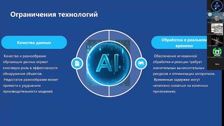 ИИ в Действии: Обнаружение Объектов, Медицинские Решения и Автоматизация Контента