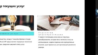 "ИИ в действии: Распознавание речи, Телеграм-боты и практические уроки"