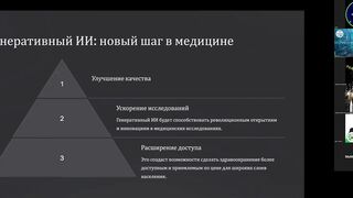 AI в медицине: генеративные модели, API и бонусная нейросеть