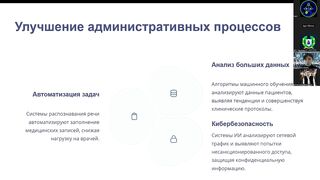 Нейроинтеллект в действии: как Generative AI меняет медицину, диагнозы и цифровое творчество