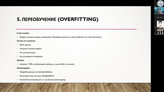 ИИ в медицине: ошибки Data Scientists, робототехника и платформа Socrat.ai