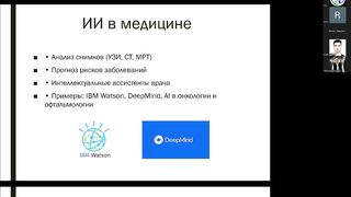 ИИ в медицине: ошибки Data Scientists, робототехника и платформа Socrat.ai
